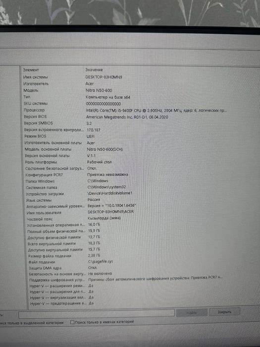 Acer nitro процессор