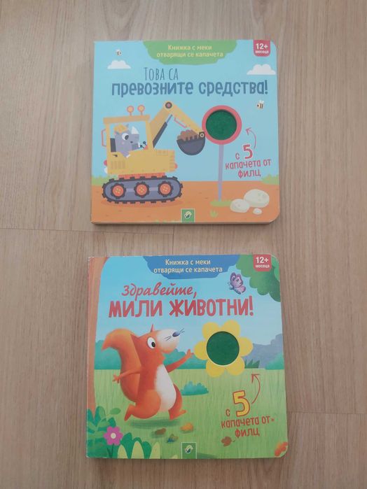 Детски книжки - различни видове