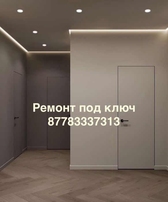 Ремонт   квартир