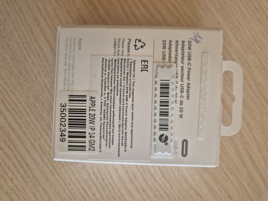 Продам блок питания на iphone