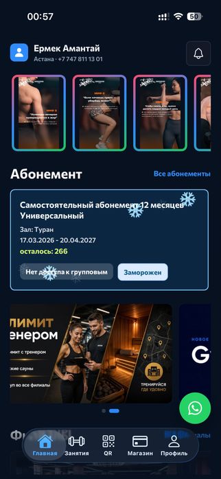 Продам абономент underground 8 месяцев.