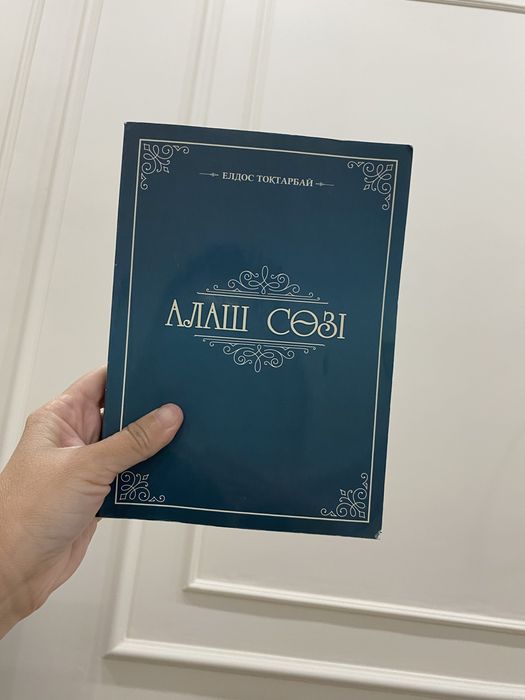 Барлық кітап 15 мыңға сатамын.