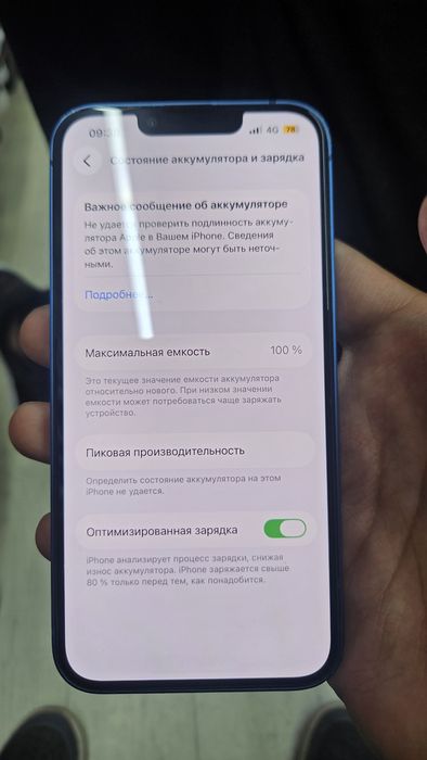 Продам айфон 13.