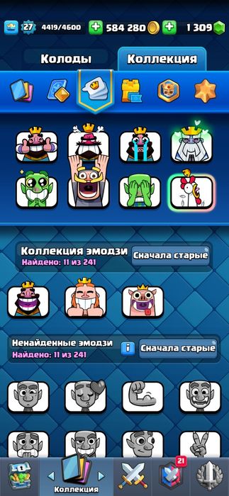 Аккаунт Clash Royale