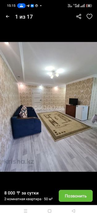 Квартира по часам