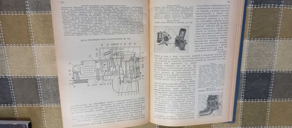 книга Карбуратори- Руски автомобили