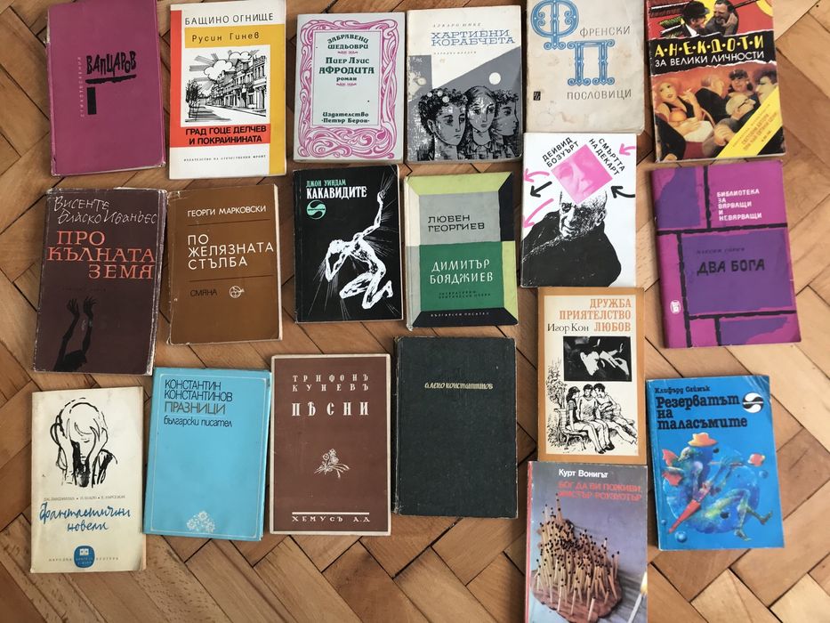 Продавам български класици, Ремарк, стивън кинг ,