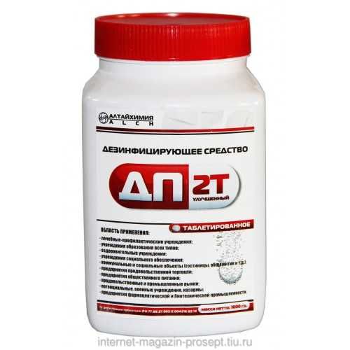 Хлор в таблетках - ДП 2Т улучшенный, 200 таб - 1 кг - оригинал