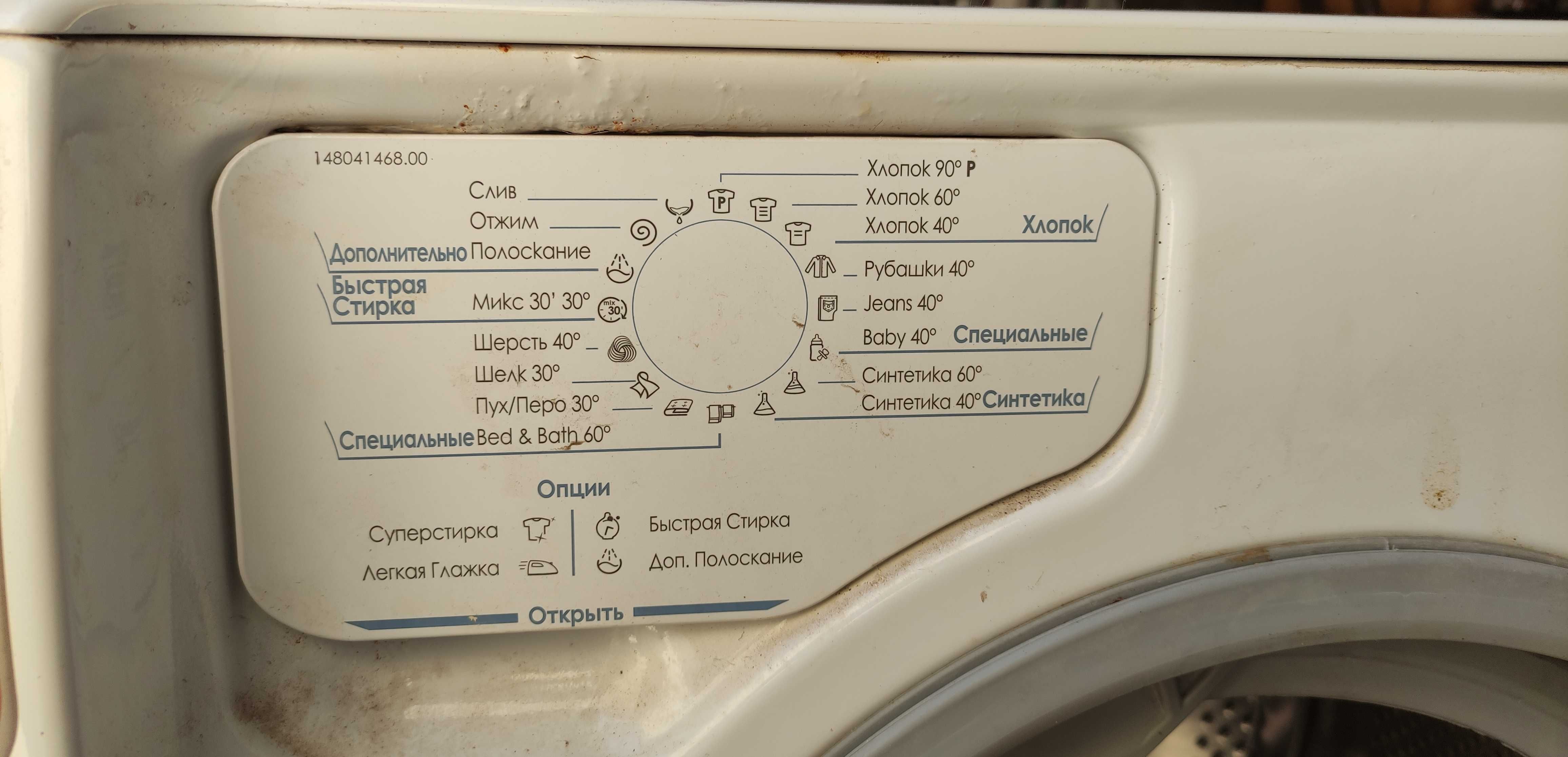 Стиральная машина hotpoint ariston wds 7448 c7s