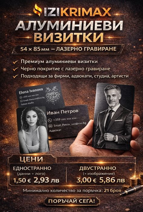 Персонализирани подаръци по поръчка – 3D принтиране