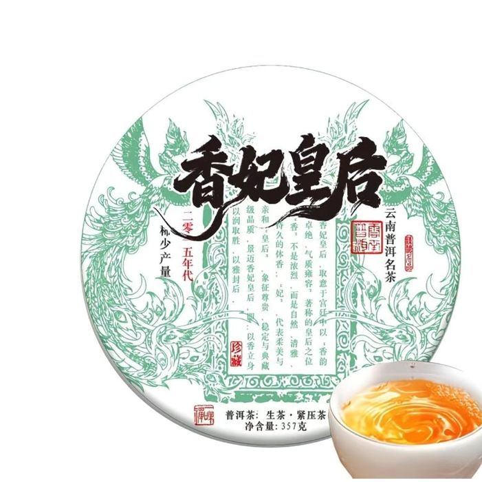 Чай Пуэр . Вес 357 грамм.