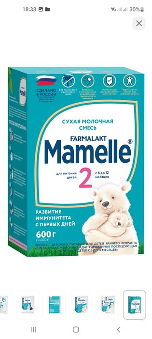 Смесь детский с 6месяцев