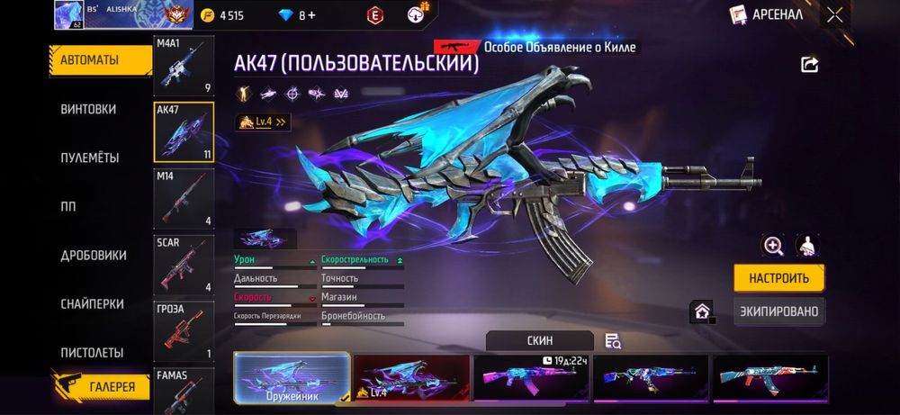 Фри фаер аккаунт сатам