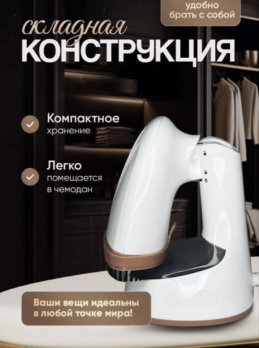 Отпариватель CR-1806 осталось 6шт