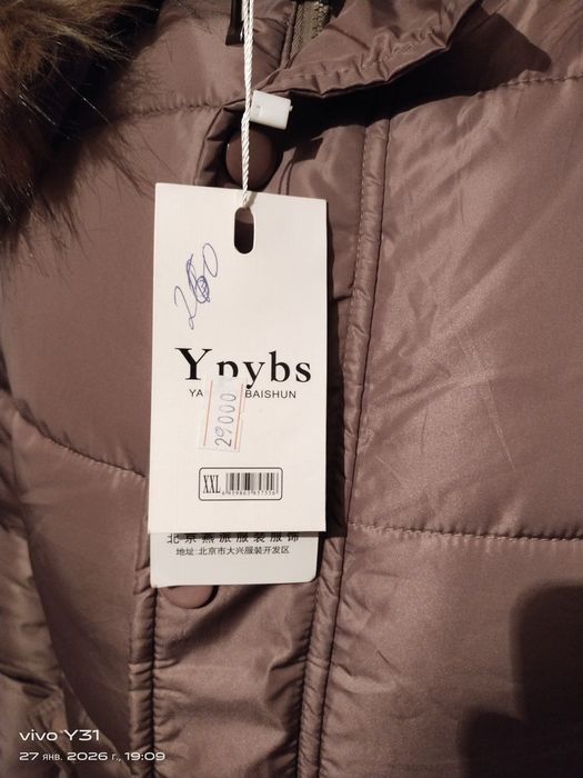 Продам новая куртка