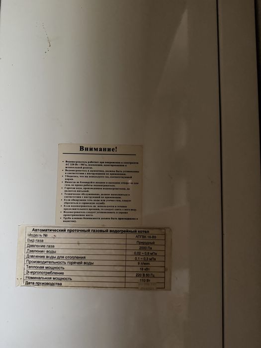 Котел теплоросс в отличном состоянии
