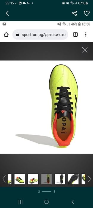 Стоножки Adidas Copa Sense.4 TF.J