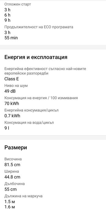 Съдомиялна за вграждане Tesla WDI461M,
