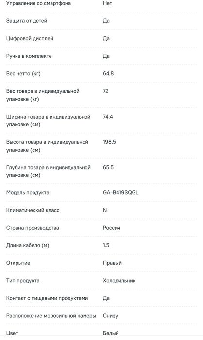 Продам холодильник LG