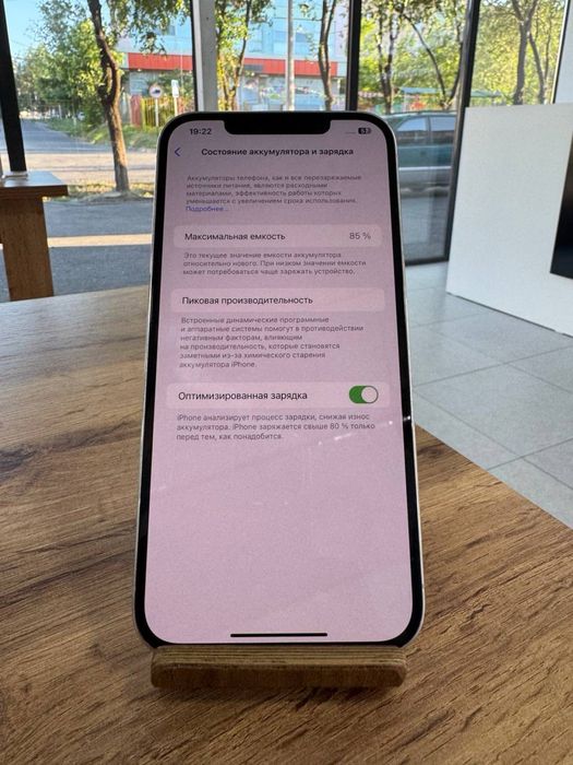 iPhone 12 Pro Max•256GB/85%Silver Айфон 12 Pro Max•256гб/85%Ақ