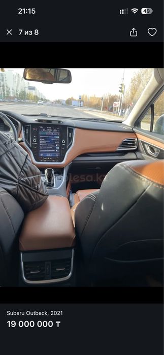 Автомашина Subaru Aytbek