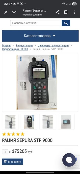 Продам рации sepura