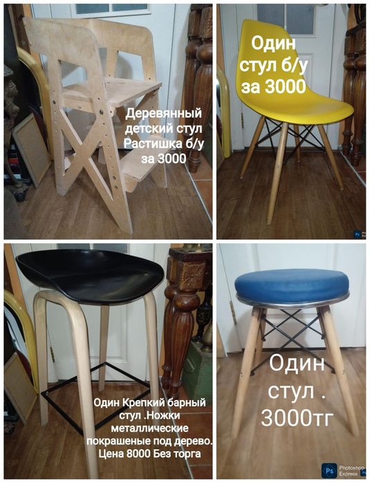 Стулья . Вешалки . Распродажа