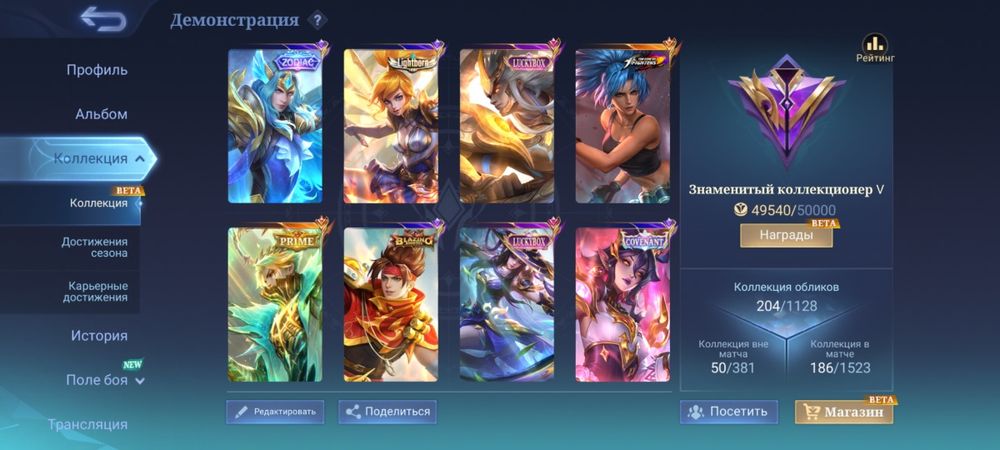 Продам аккаунт mobile legends
