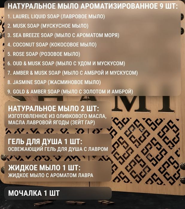 Натуральное мыло SHAMI
