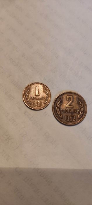 Стари български монети