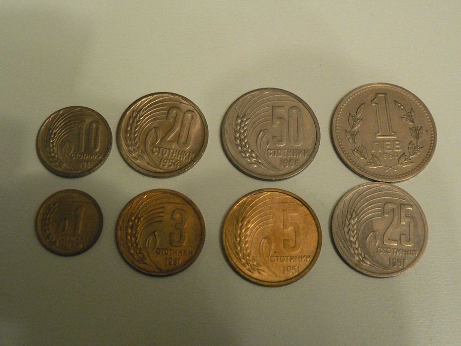 лот български монети от 1951