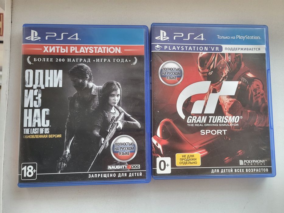 PlayStation 4 Slim 1 TB