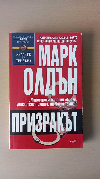 Трилъри от различни автори