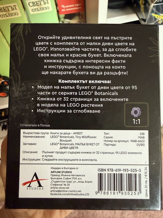 Lego - различни видове