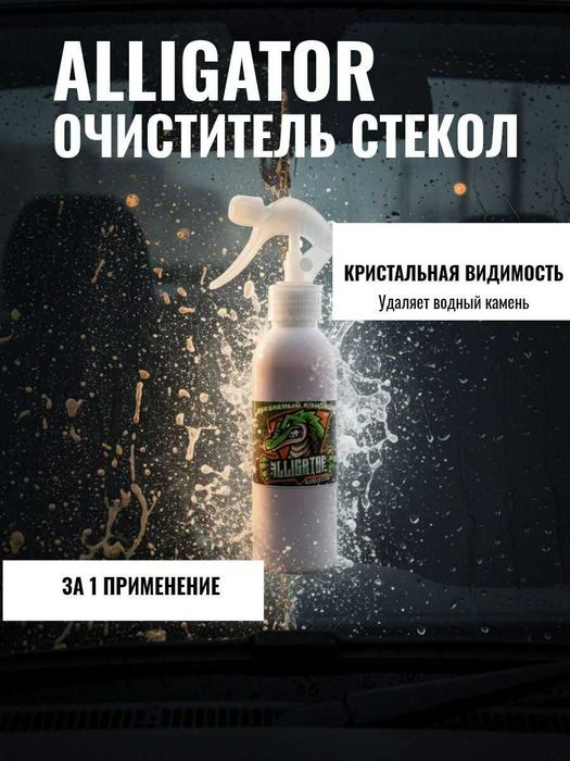 ALLIGATOR аналог Smart open 35