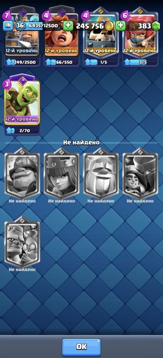 Аккаунт в Clash Royale