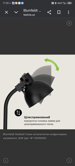 Лъчева печка за външна  и вътрешна  употреба