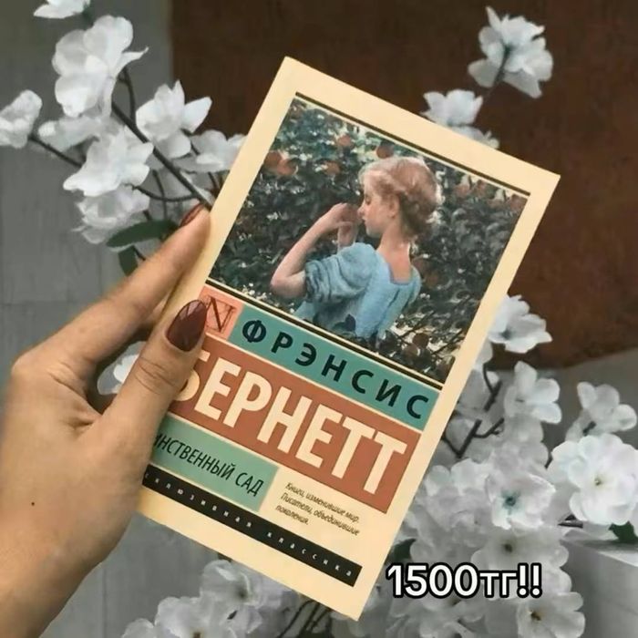 Новые книги по 1500тг!