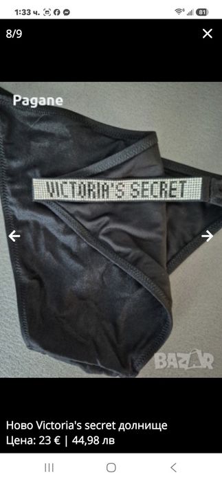 Ново Victoria's secret долнище