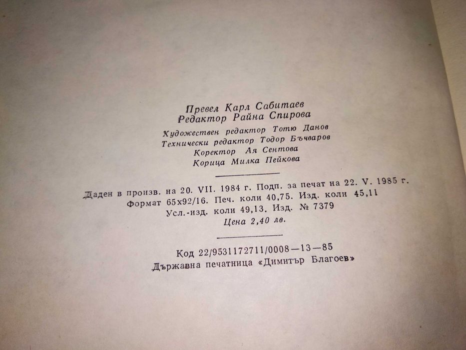 МАРКС и ЕНГЕЛС Биография на СТАЛИН История на БКП Лот 9 Тома