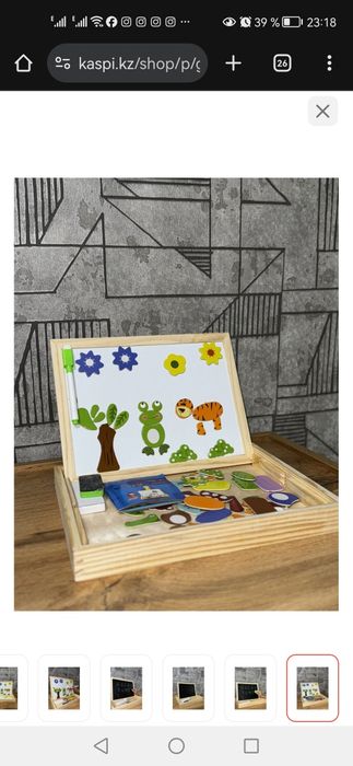 Магнитная доска Чемодан