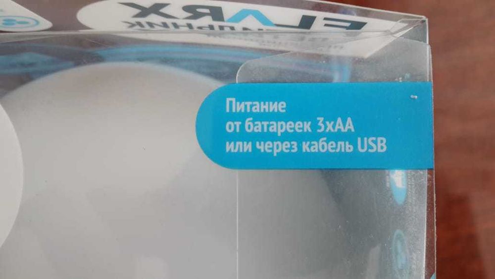 Светильничек новый