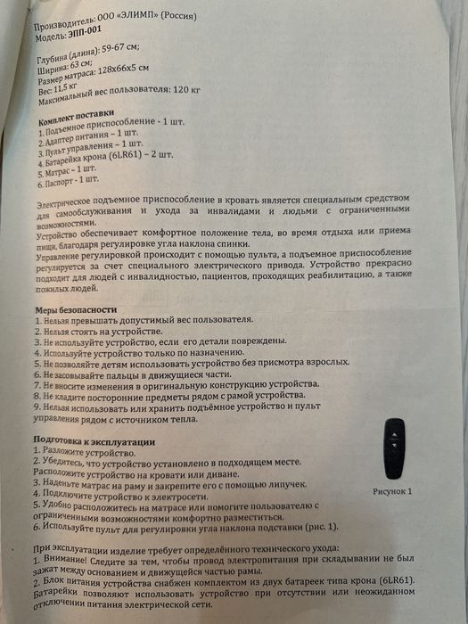 Матрас для лежачих больных