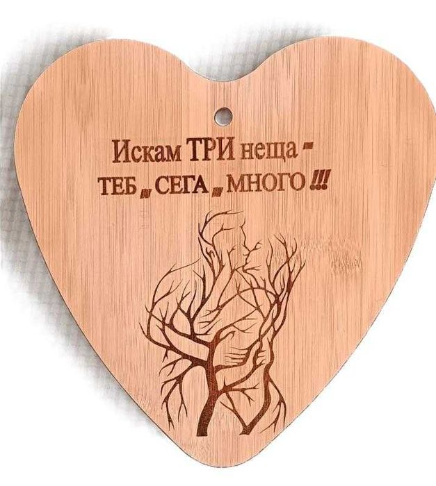 Дървени  дъски с гравирано послание и име