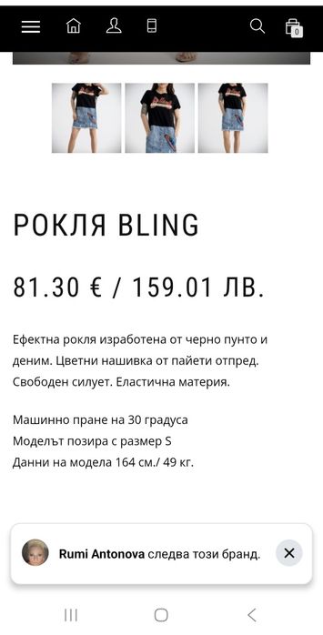 Рокля  IVY  -Boutique