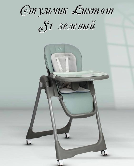 Стульчик для кормления ребенка Luxmom Bolalar ovqatlanish stuli