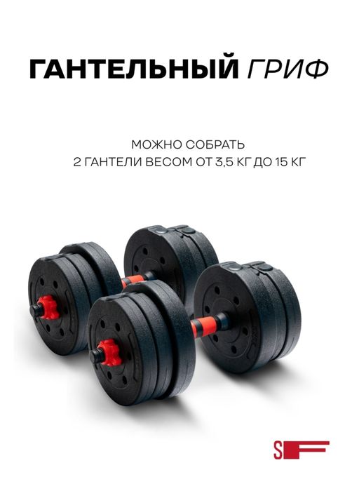 Гантелей.   30кг