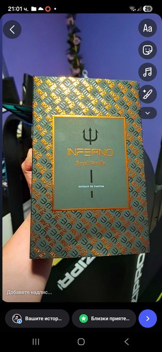 Продавам Парфюм Инферно 50 мл(45)Закупен е преди 5 дни за 83евро