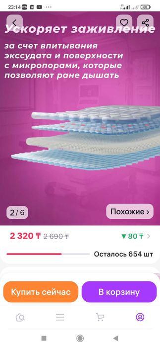 Повязки пластырь на рану послеоперационные