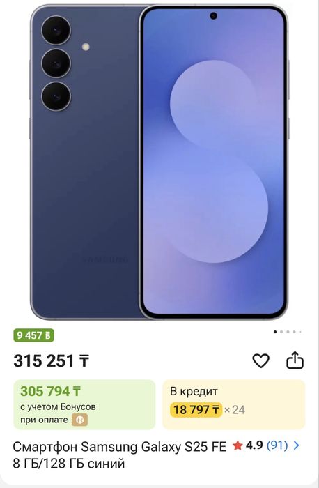 Абсалютно новый Samsung S25 fe
